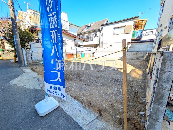 現地写真　 周辺は落ち着いた雰囲気の住宅地です。小さなお子様がいるご家庭も安心です。【朝霞市三原２丁目】
