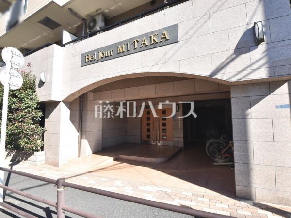 エントランス　【ベルジュール三鷹】