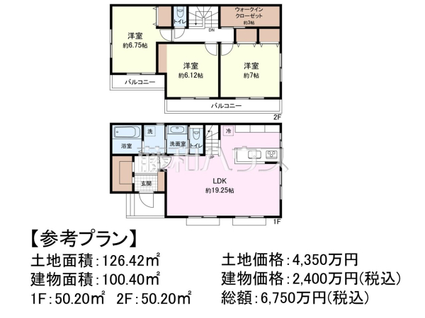 建物プラン例（間取図）　【小平市上水本町３丁目】　[参考プラン] 建物価格：2,400万円（税込）　建物面積：100.4m&sup2;