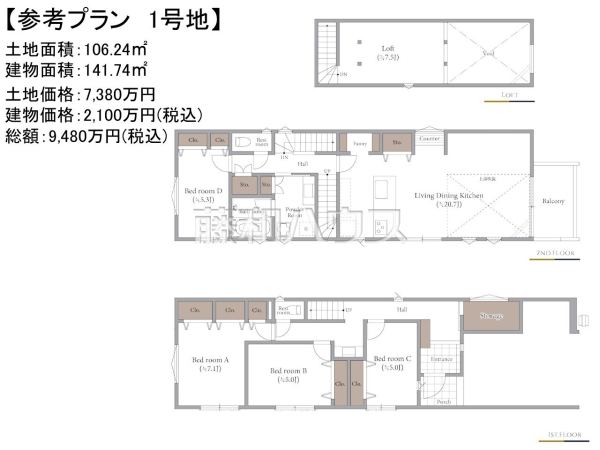 建物プラン例（間取図）　【練馬区田柄２丁目】　[参考プラン] 建物価格：2,100万円（税込）　建物面積：141.74m&sup2;
