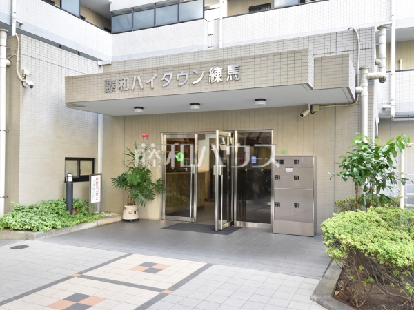 エントランス 【藤和ハイタウン練馬】 エントランス 【藤和ハイタウン練馬】