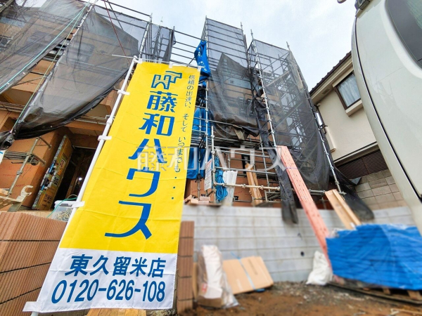 1号棟　外観　【東久留米市中央町４丁目】