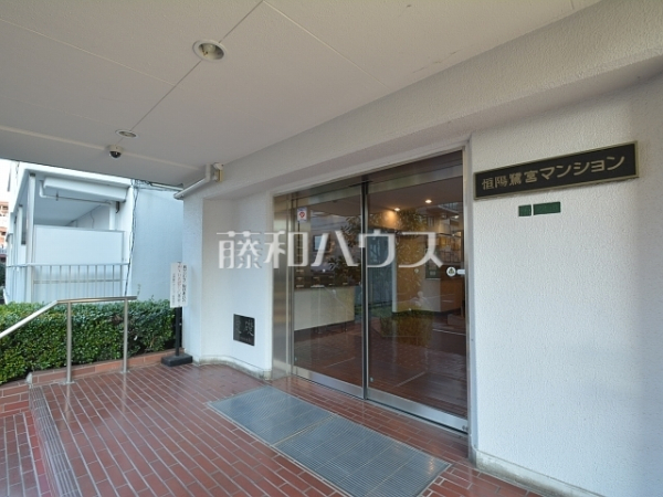 エントランス 【 恒陽鷺宮マンション】 エントランス 【 恒陽鷺宮マンション】