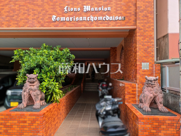 エントランス　【ライオンズマンション泊3丁目第3】