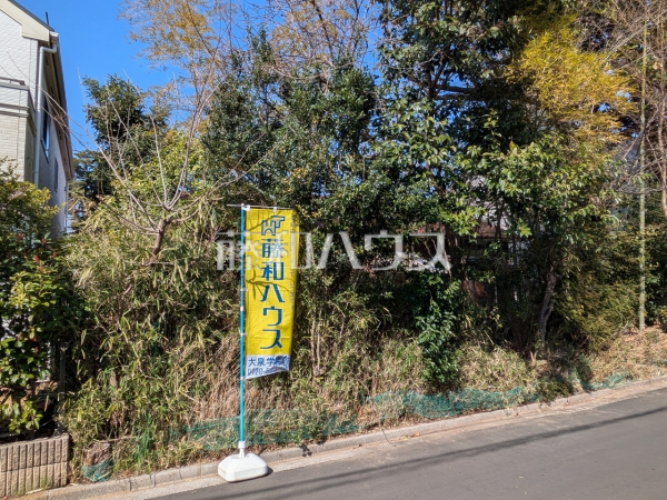 1号地　現地写真（現況：古屋有り）　【練馬区大泉学園町５丁目】