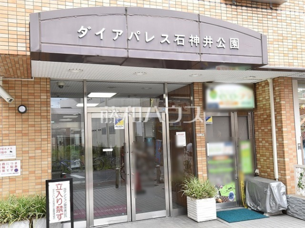 エントランス　【ダイアパレス石神井公園】