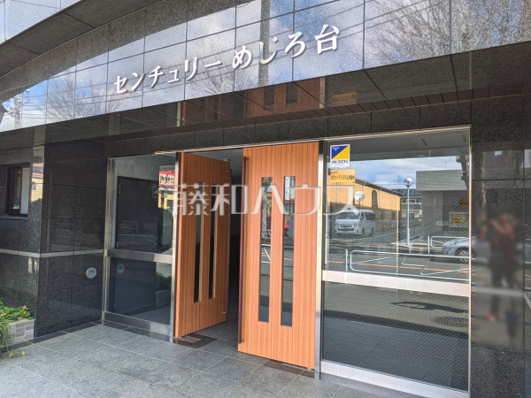 エントランス　【センチュリーめじろ台】