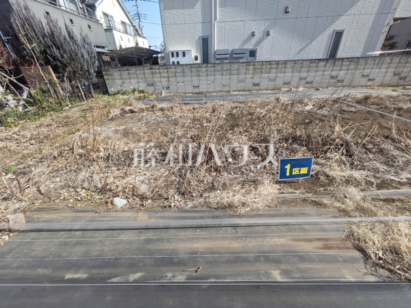 1号地　現地写真　【練馬区南大泉２丁目】