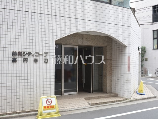 エントランス　【藤和シティコープ高円寺南】