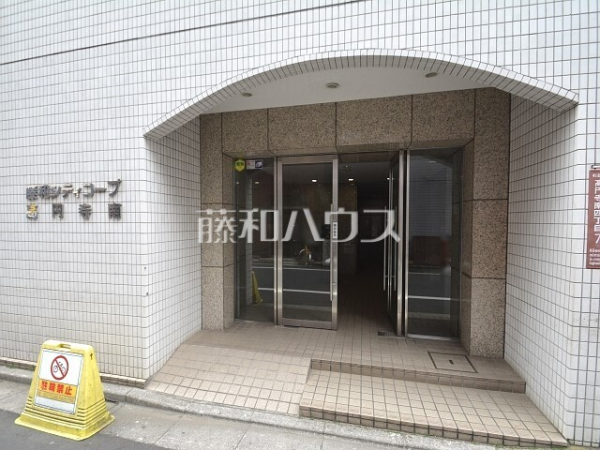 エントランス　【藤和シティコープ高円寺南】