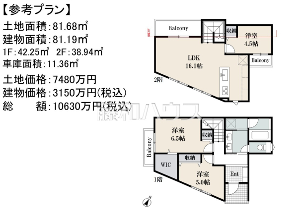 建物プラン例（間取図）　【世田谷区砧４丁目】　[参考プラン] 建物価格：3,150万円（税込）　建物面積：81.19m&sup2;