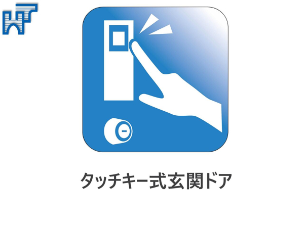 電気施錠タグキー（玄関扉）