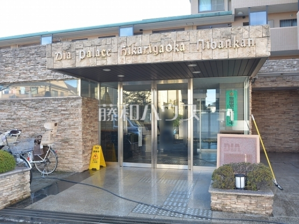 エントランス　【ダイアパレス光が丘弐番館】