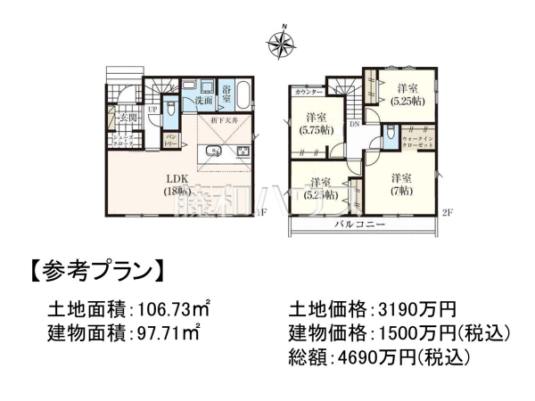 建物プラン例（間取図）　【東村山市秋津町３丁目】　[参考プラン] 建物価格：1,500万円（税込）　建物面積：97.71m&sup2;