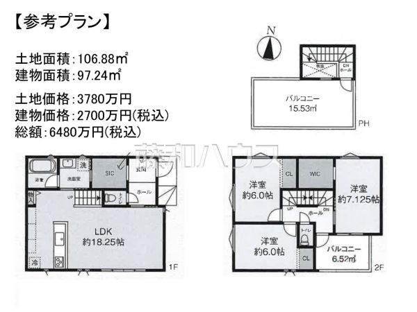 建物プラン例（間取図）　【西東京市柳沢５丁目】　[参考プラン] 建物価格：2,700万円（税込）　建物面積：97.24m&sup2;