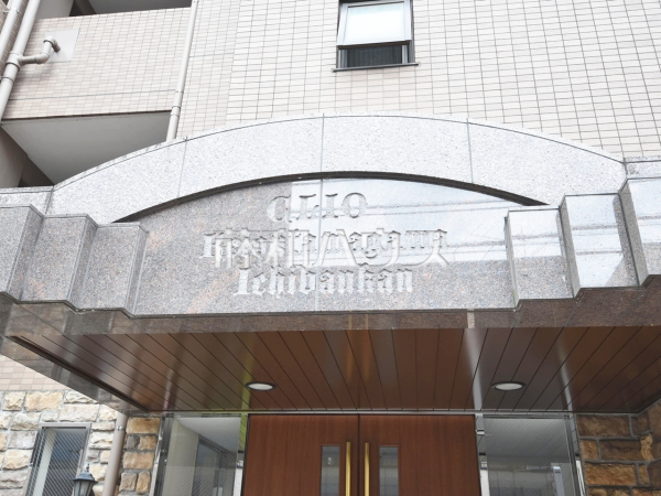 エントランス　【クリオ京王多摩川壱番館】