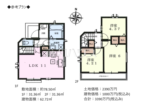 建物プラン例（間取図）　【小平市小川町１丁目】　[参考プラン] 建物価格：1,000万円（税込）　建物面積：62.72m&sup2;
