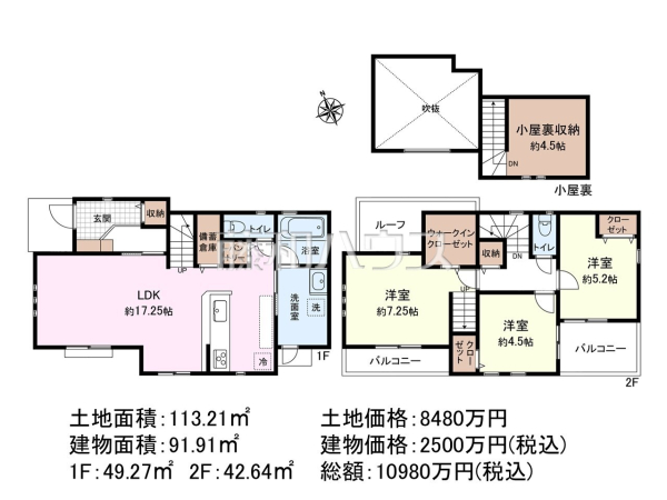 ≪角屋ハウジング建物プラン例（間取図）≫　【三鷹市井の頭１丁目】　[参考プラン] 建物価格：2,500万円（税込）　建物面積：91.91m&sup2;
