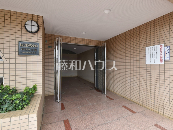 エントランス　【キャニオンマンションひばりヶ丘】