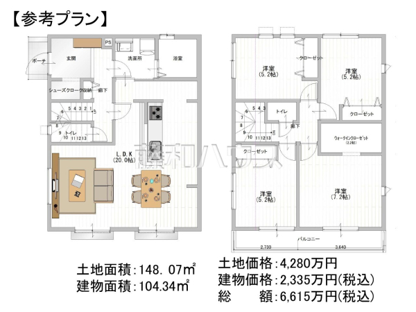 建物プラン例（間取図）　【小平市学園東町１丁目】　[参考プラン] 建物価格：2,335万円（税込）　建物面積：104.34m&sup2;