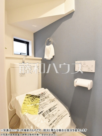 トイレ　※写真は2023年9月撮影のものです。現況と異なる場合は現況を優先します。【練馬区立野町】