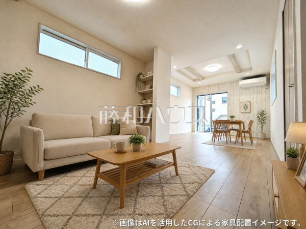 2号棟　リビング　※画像はAI技術を用いて家具等をCG合成した配置イメージです。現況とは異なる場合があり、家具類は販売対象に含まれません。【府中市四谷３丁目】