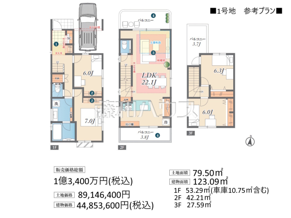 建物プラン例（間取図）　1号地【杉並区西荻北４丁目】　[参考プラン] 建物価格：4,485万円（税込）　建物面積：123.09m&sup2;