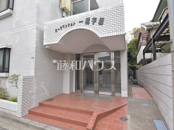 エントランス　【パークマンション一橋学園】