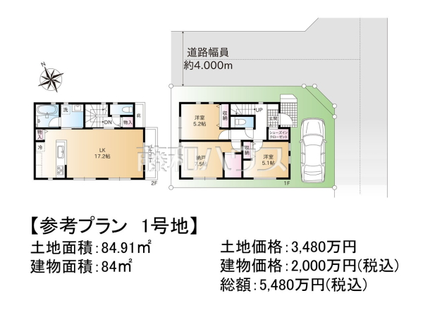 建物プラン例（間取図）　【西東京市北町３丁目】　[参考プラン] 建物価格：2,000万円（税込）　建物面積：84m&sup2;