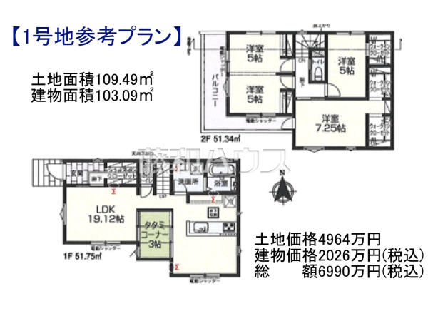 建物プラン例（間取図）　【世田谷区喜多見４丁目】　[参考プラン] 建物価格：2,026万円（税込）　建物面積：103.09m&sup2;