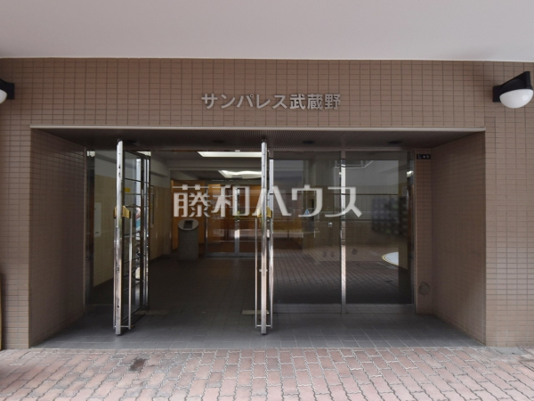 エントランス　【サンパレス武蔵野】