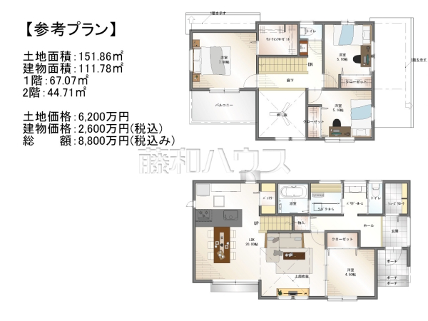 建物プラン例（間取図）　【国分寺市東恋ヶ窪６丁目】　[参考プラン] 建物価格：2,600万円（税込）　建物面積：111.78m&sup2;