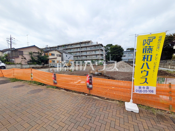 現地写真　【府中市幸町１丁目】