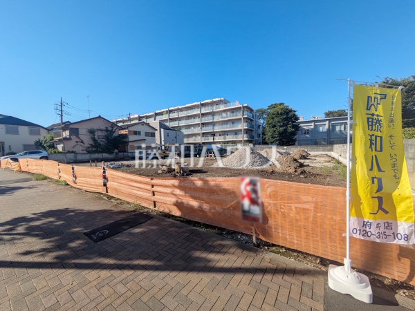 現地写真　【府中市幸町１丁目】