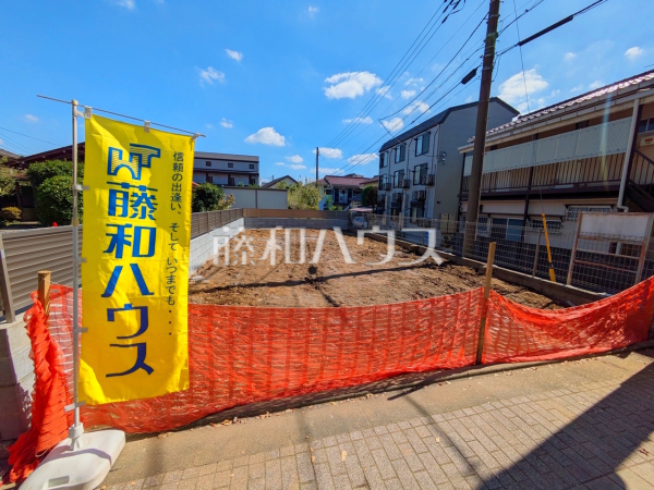 現地写真　【府中市晴見町１丁目】