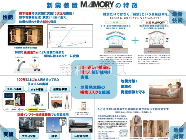 【仕様書／制震装置】