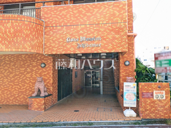 エントランス　【ライオンズマンション市場前】