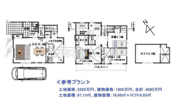 建物のプレゼンをさせていただきますので、実際の完成イメージを思い描いていただくことができます。お気軽にお問合せ下さい。 【東久留米市下里２丁目】　[参考プラン] 建物価格：1,800万円（税込）　建物面積：78.66m&sup2;