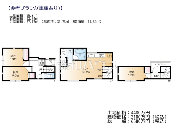 建物プラン例（間取図）　【中野区上鷺宮２丁目】　[参考プラン] 建物価格：2,100万円（税込）　建物面積：73.24m&sup2;
