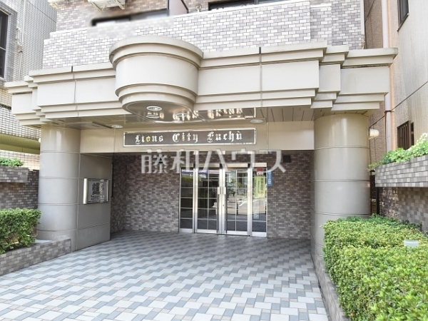 エントランス　【ライオンズシティ府中】