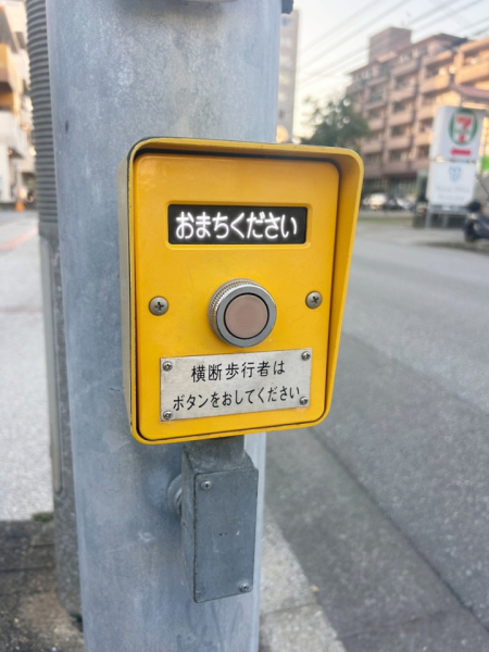 歩行者ボタンの存在感が好きで写真を撮っています。