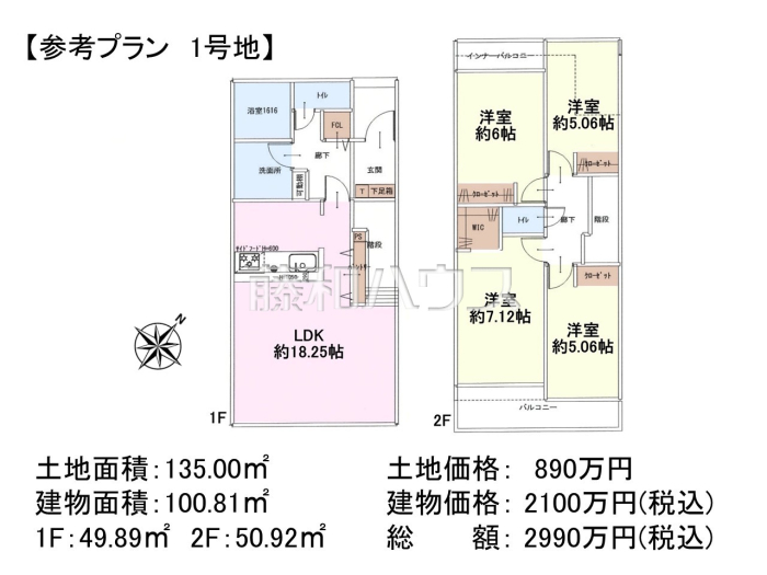 建物プラン例（間取図）
