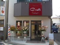 山室様店舗外観　「hair Craft（ﾍｱｰｸﾗﾌﾄ)」