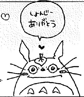 可愛いイラストとハートマーク頂きました（笑）。