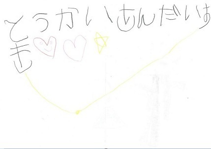 こちらもお嬢様から頂きました！とても嬉しかったです！！