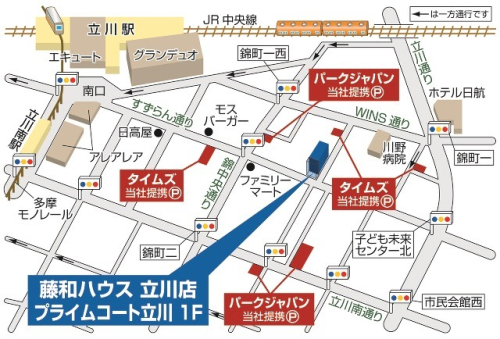 藤和ハウス立川店　ご案内図