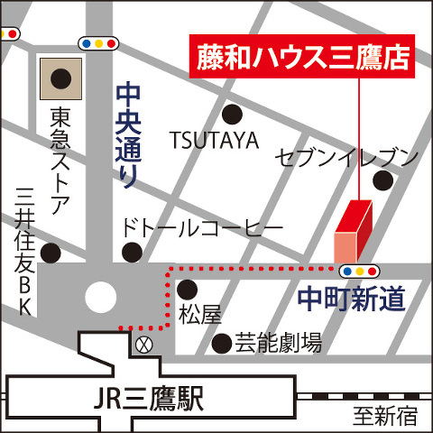藤和ハウス三鷹店　ご案内図