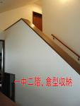 こだわりの中二階の収納庫です。収納力抜群！！