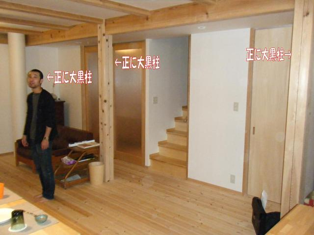 大黒柱。