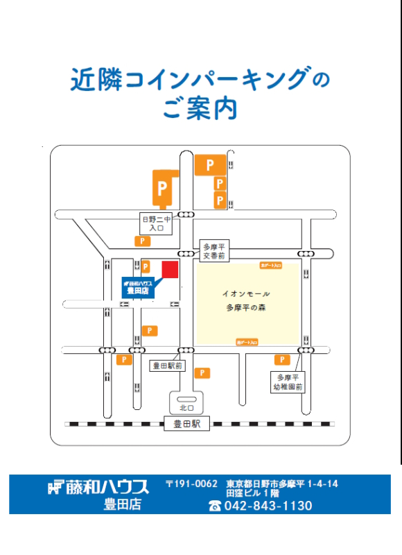 店舗案内図